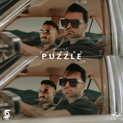 Cover artwork for Koohe Yakh by Puzzle Band
